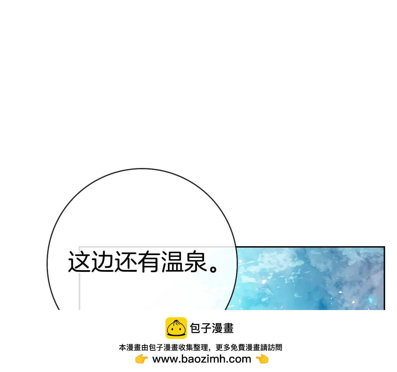 第54话 陌生人(1/5)-第54话