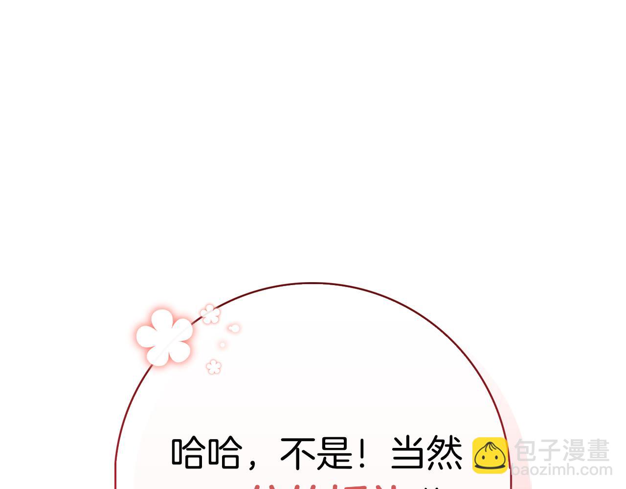 第6话 新婚之夜(1/5)-第6话