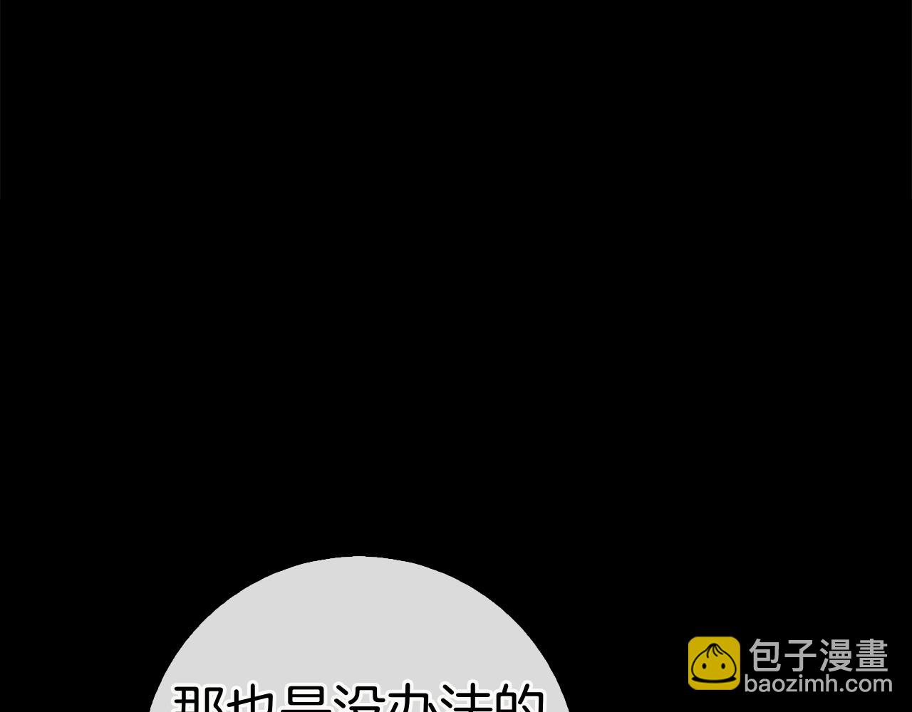 第6话 新婚之夜(1/5)-第6话