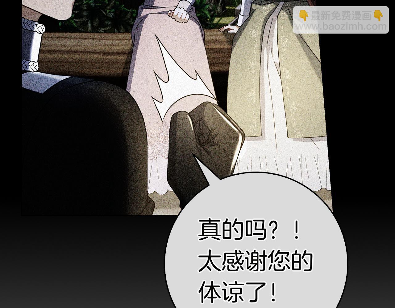 第6话 新婚之夜(1/5)-第6话