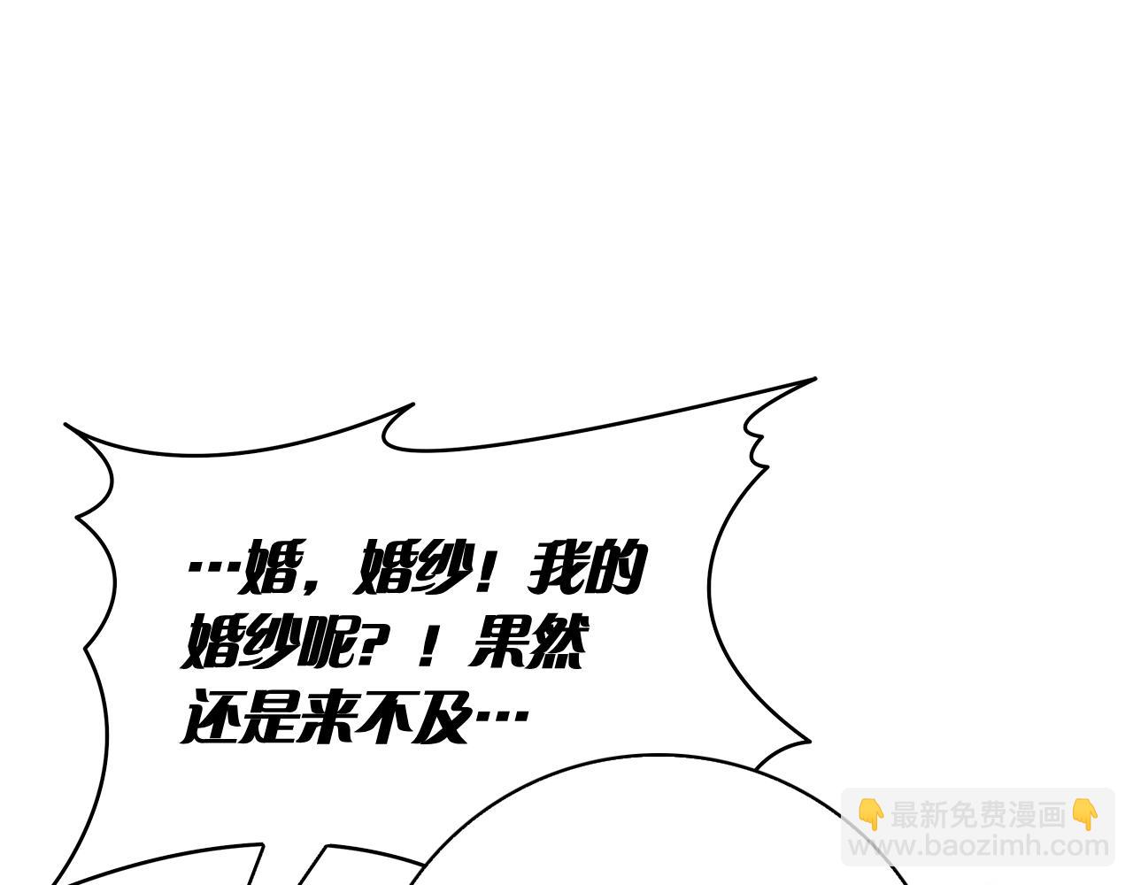 第6话 新婚之夜(1/5)-第6话