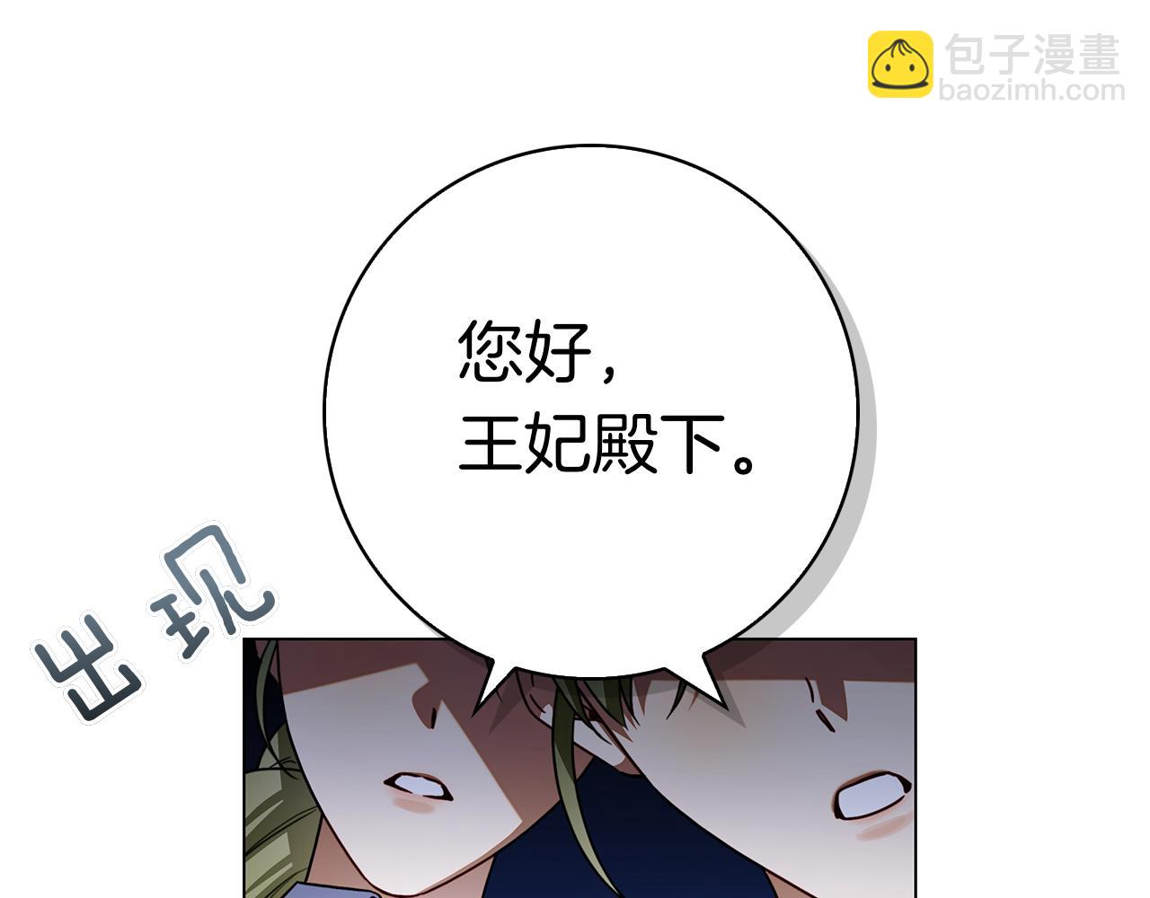 第6话 新婚之夜(1/5)-第6话