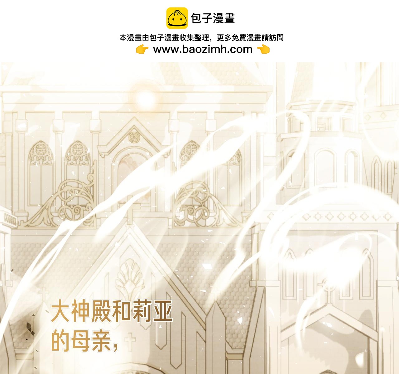 第60话 遇见神女(1/7)-第60话