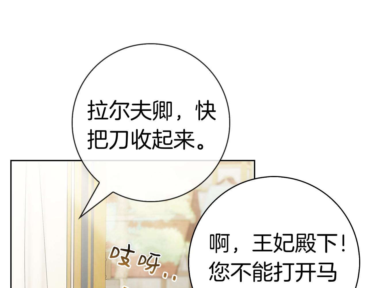 第64话 自欺欺人(1/6)-第64话