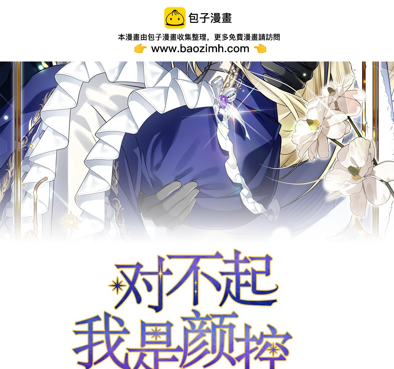 第64话 自欺欺人(1/6)-第64话