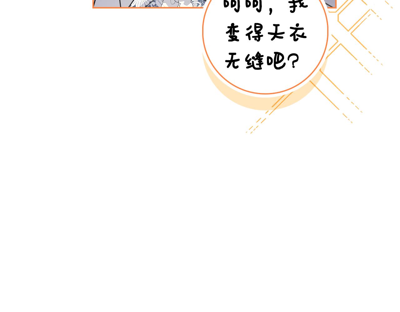 第64话 自欺欺人(1/6)-第64话