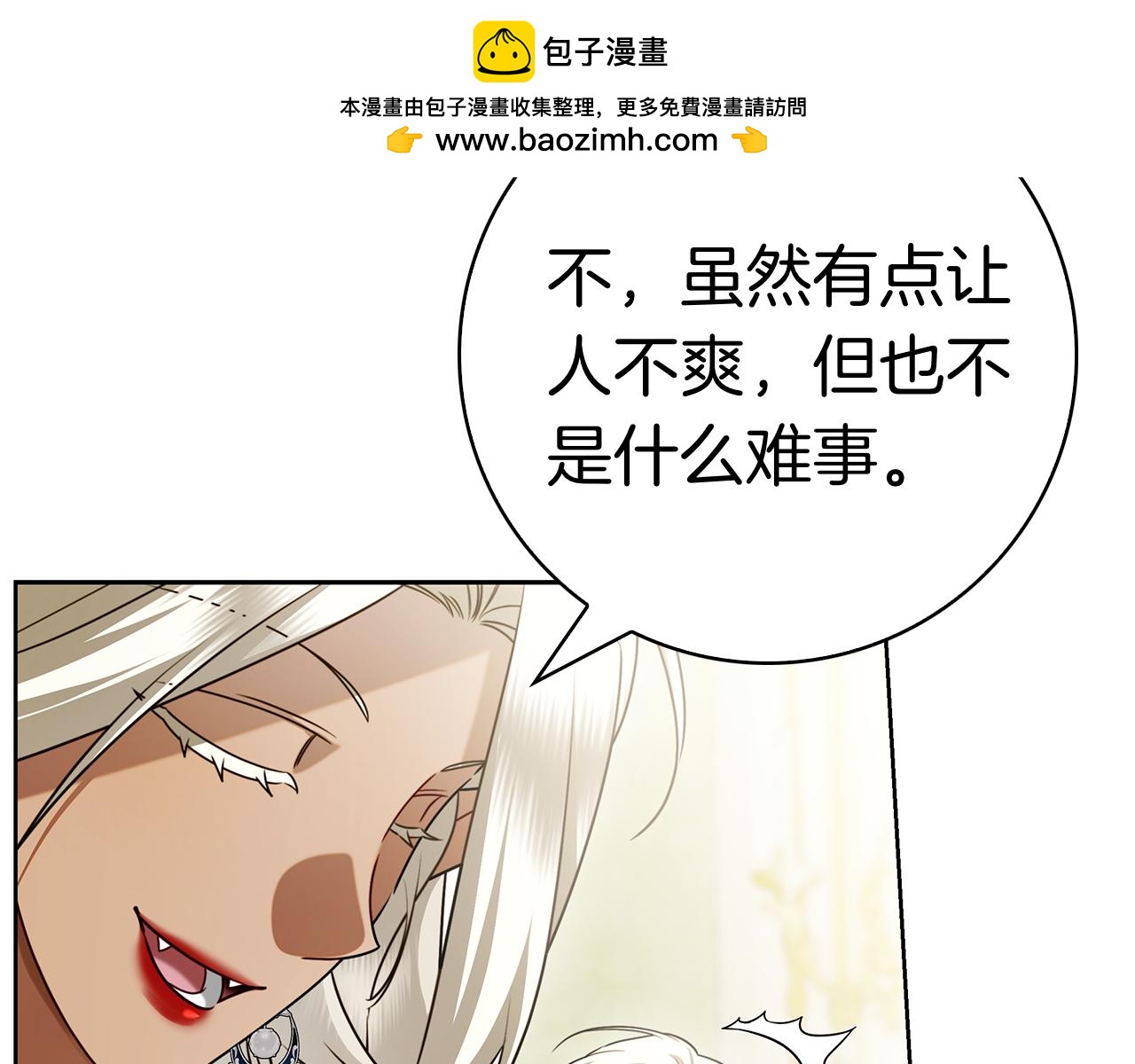第66话 妙计(1/6)-第66话