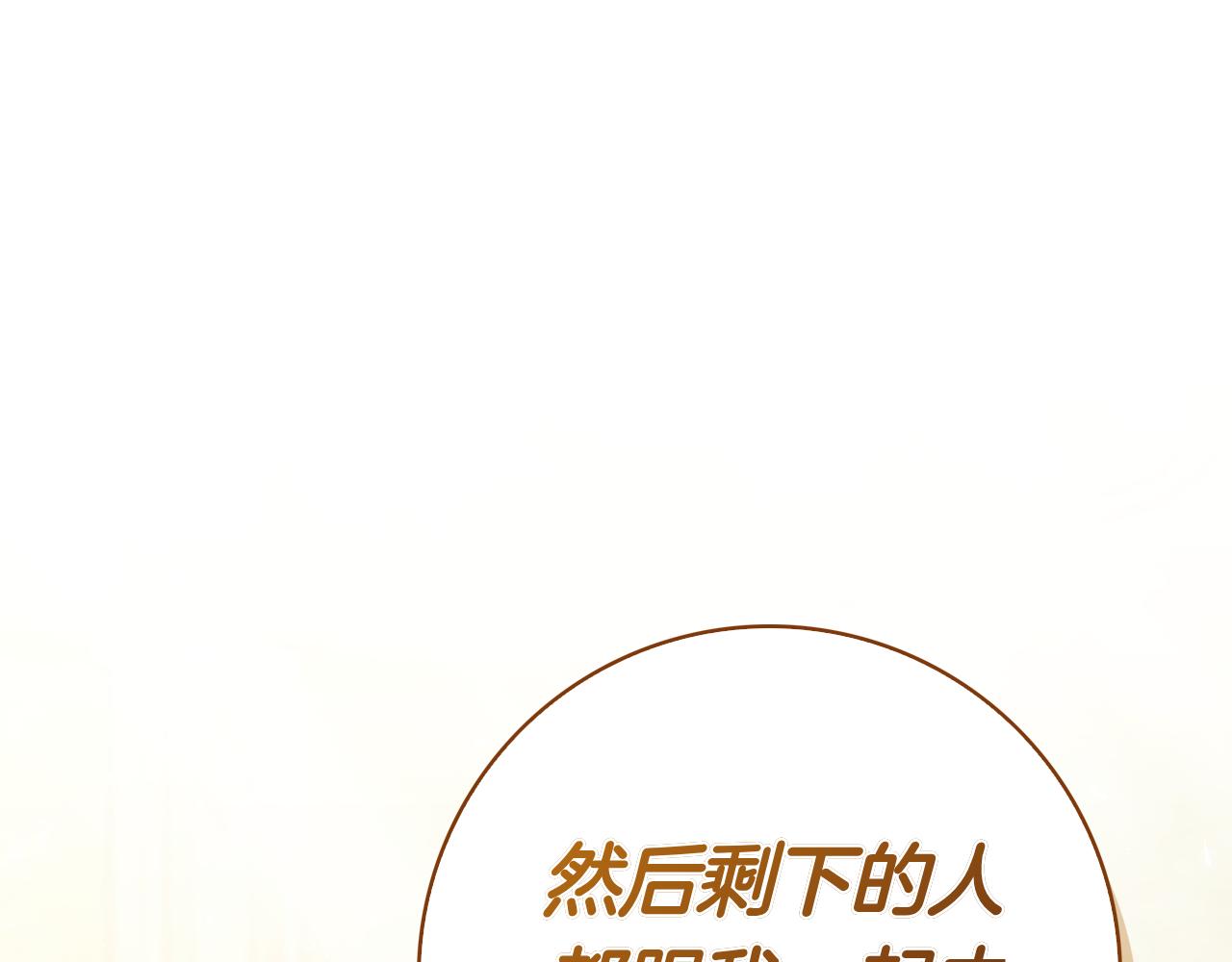 第66话 妙计(1/6)-第66话