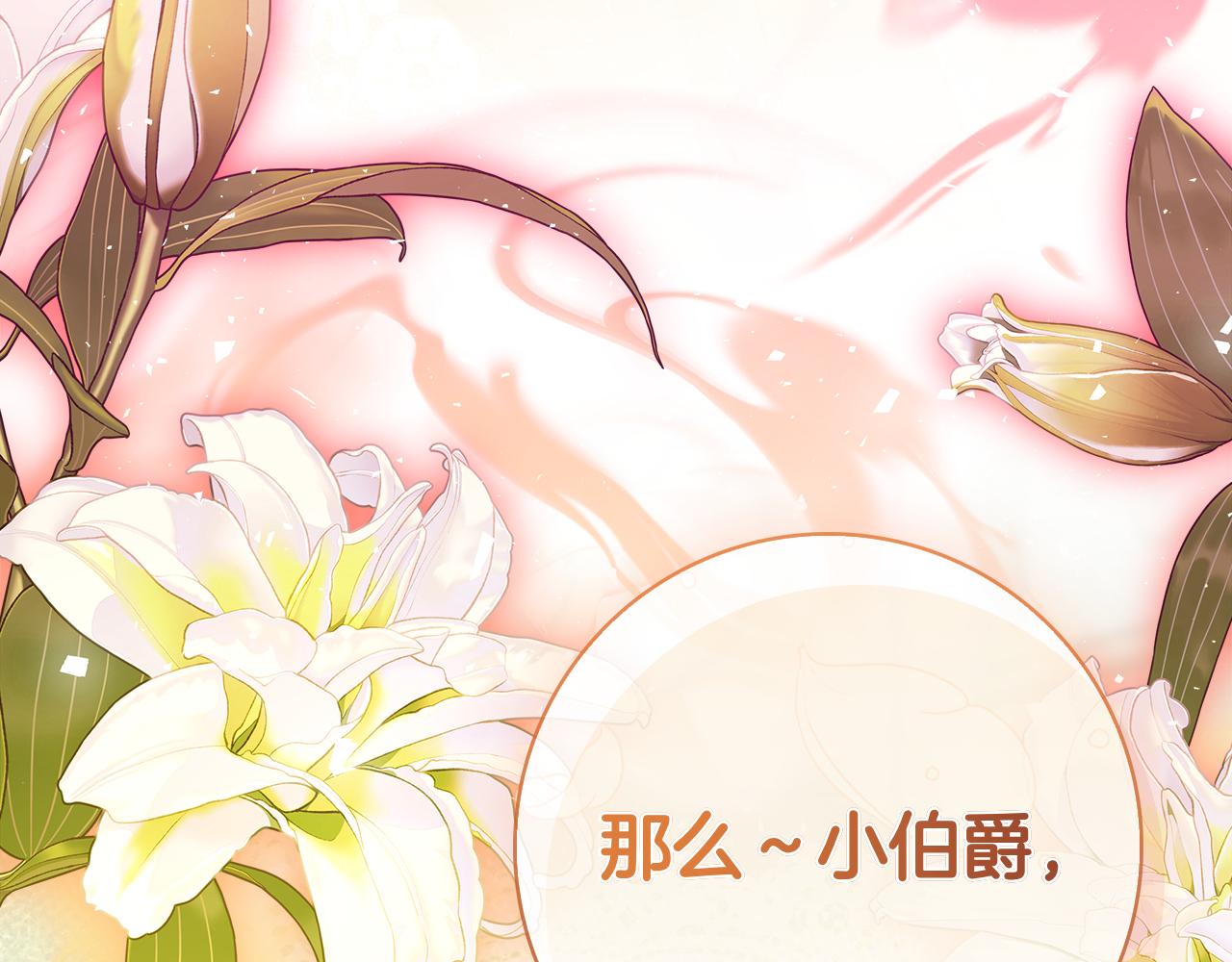 第66话 妙计(1/6)-第66话