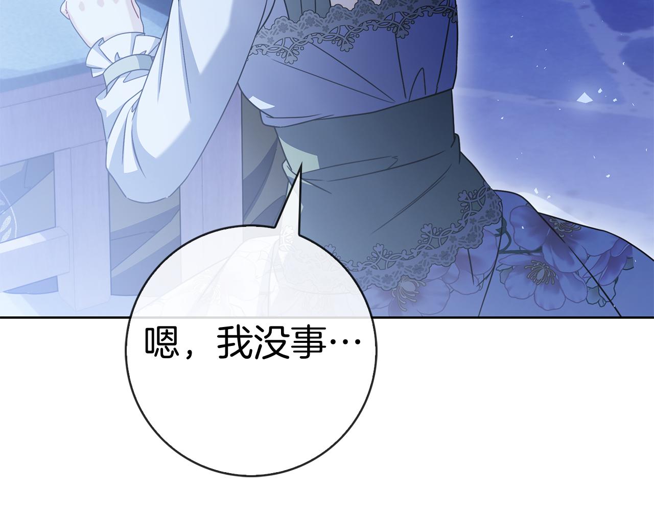 第68话 遭遇不测(1/7)-第68话