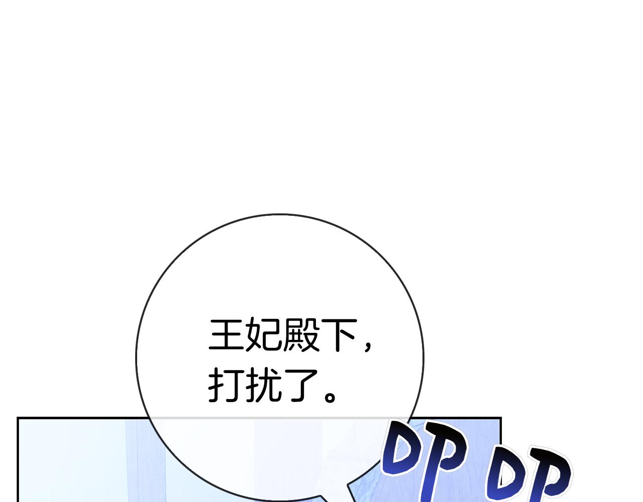 第68话 遭遇不测(1/7)-第68话
