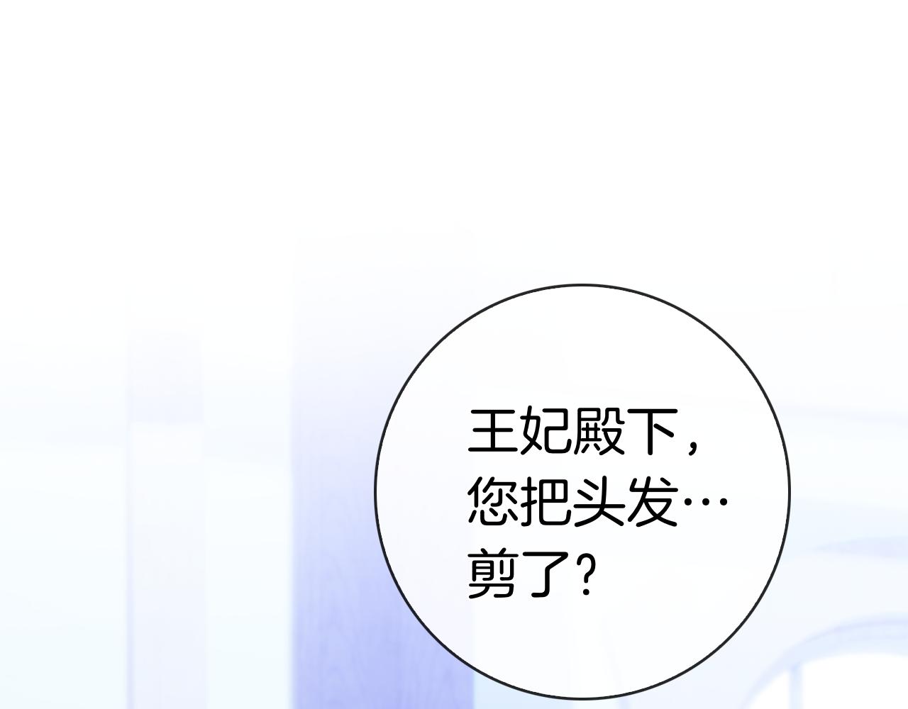 第68话 遭遇不测(1/7)-第68话