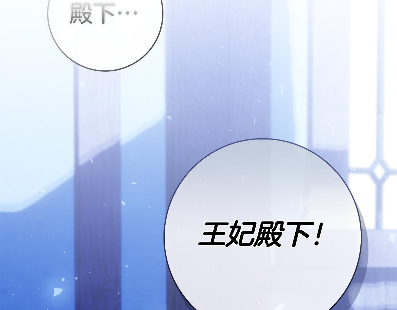 第68话 遭遇不测(1/7)-第68话
