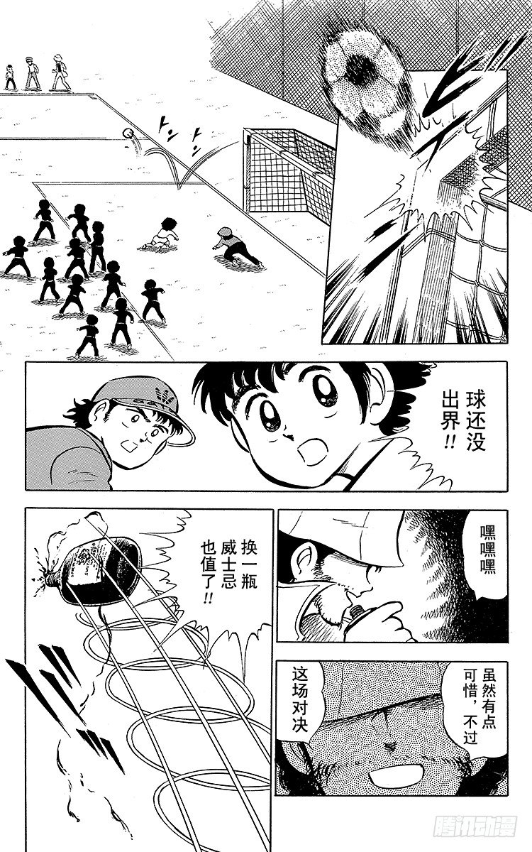 第2话 飞起来了！-第2话