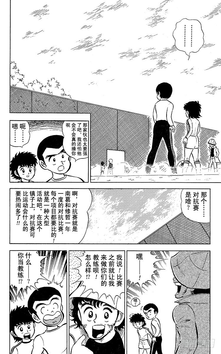 第2话 飞起来了！-第2话