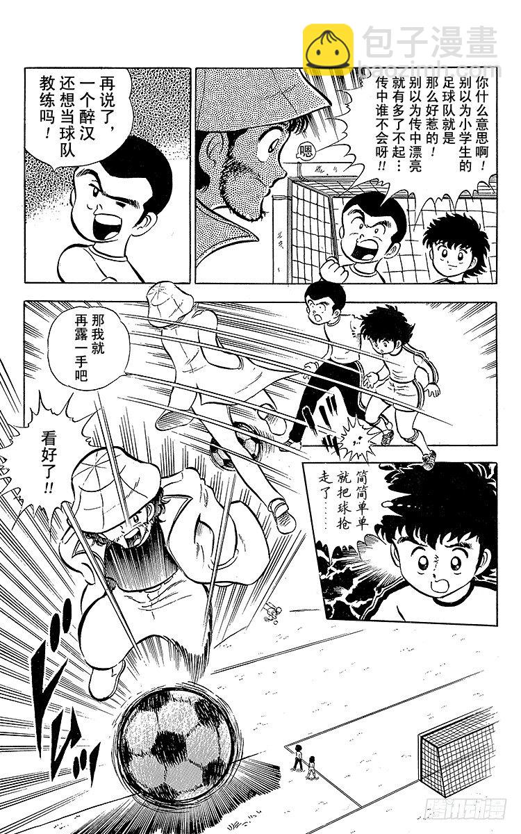 第2话 飞起来了！-第2话