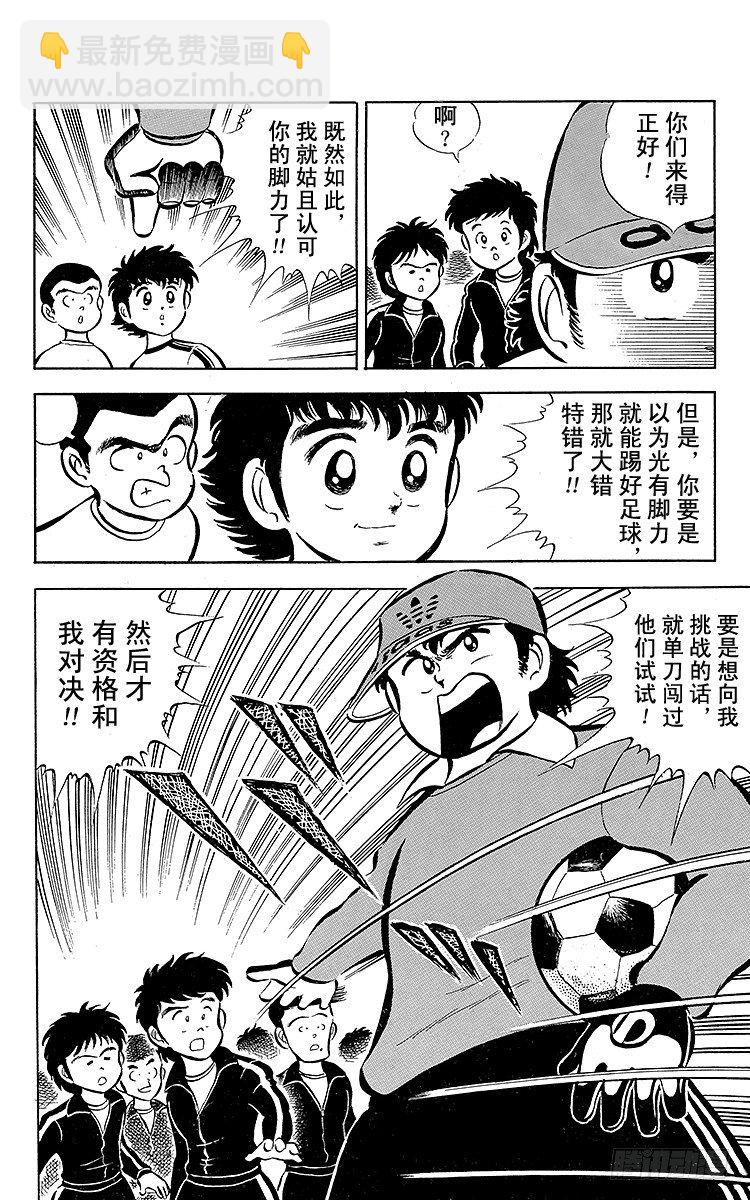 第2话 飞起来了！-第2话