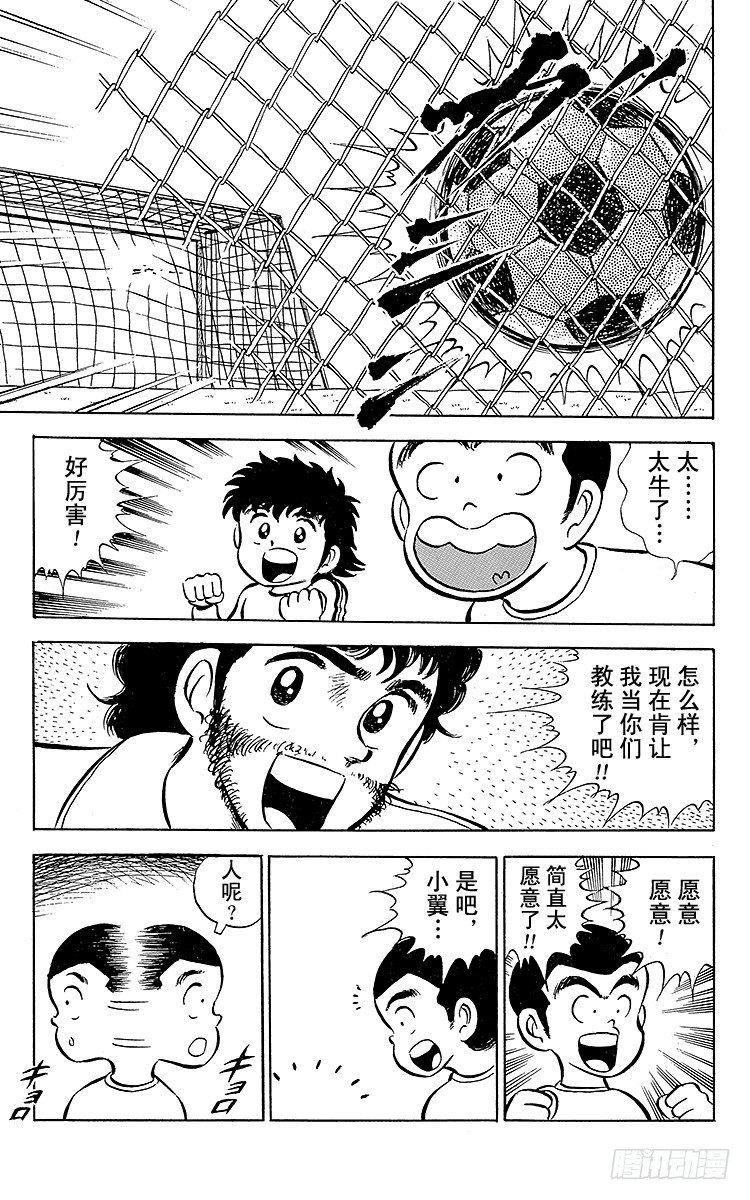 第2话 飞起来了！-第2话