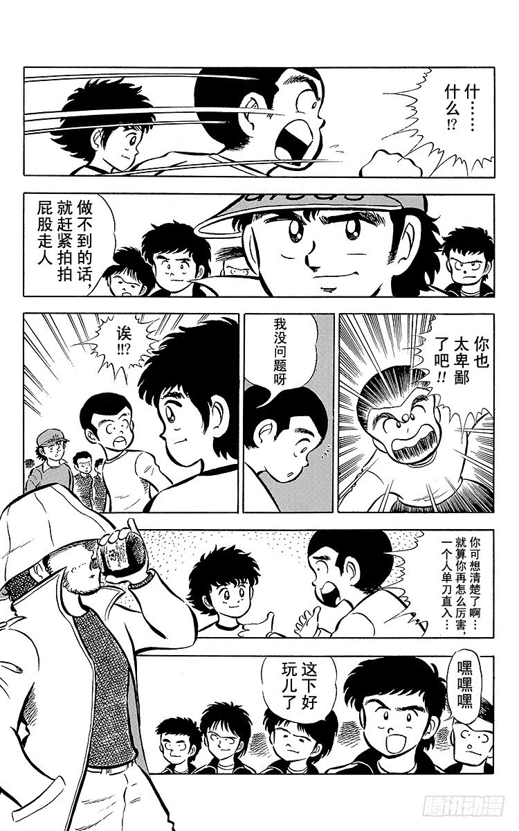 第2话 飞起来了！-第2话