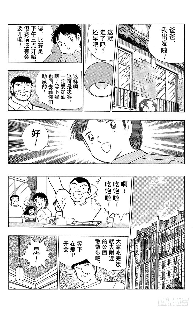 第102话 决赛雄狮(1/4)-第102话