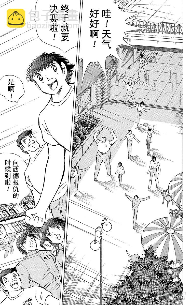 第102话 决赛雄狮(1/4)-第102话