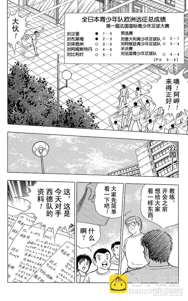 第102话 决赛雄狮(1/4)-第102话