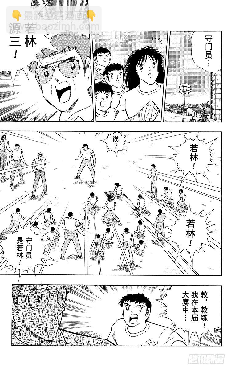 第102话 决赛雄狮(1/4)-第102话