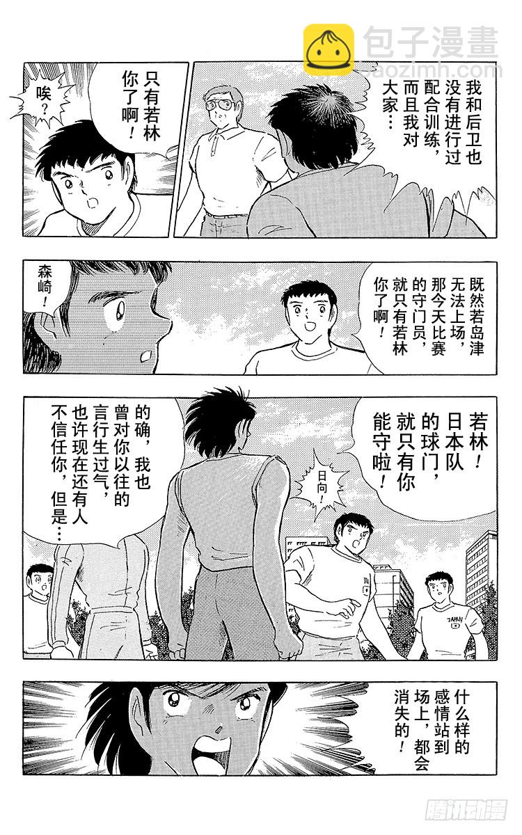 第102话 决赛雄狮(1/4)-第102话