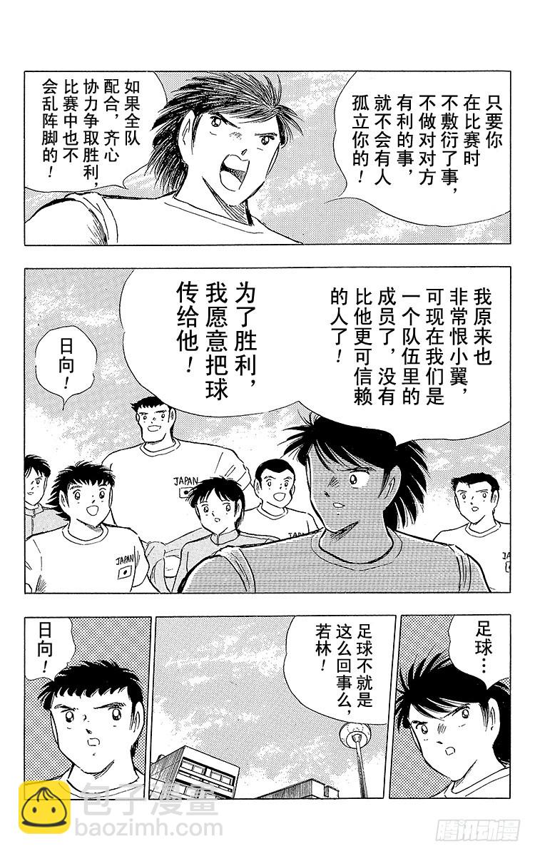 第102话 决赛雄狮(1/4)-第102话