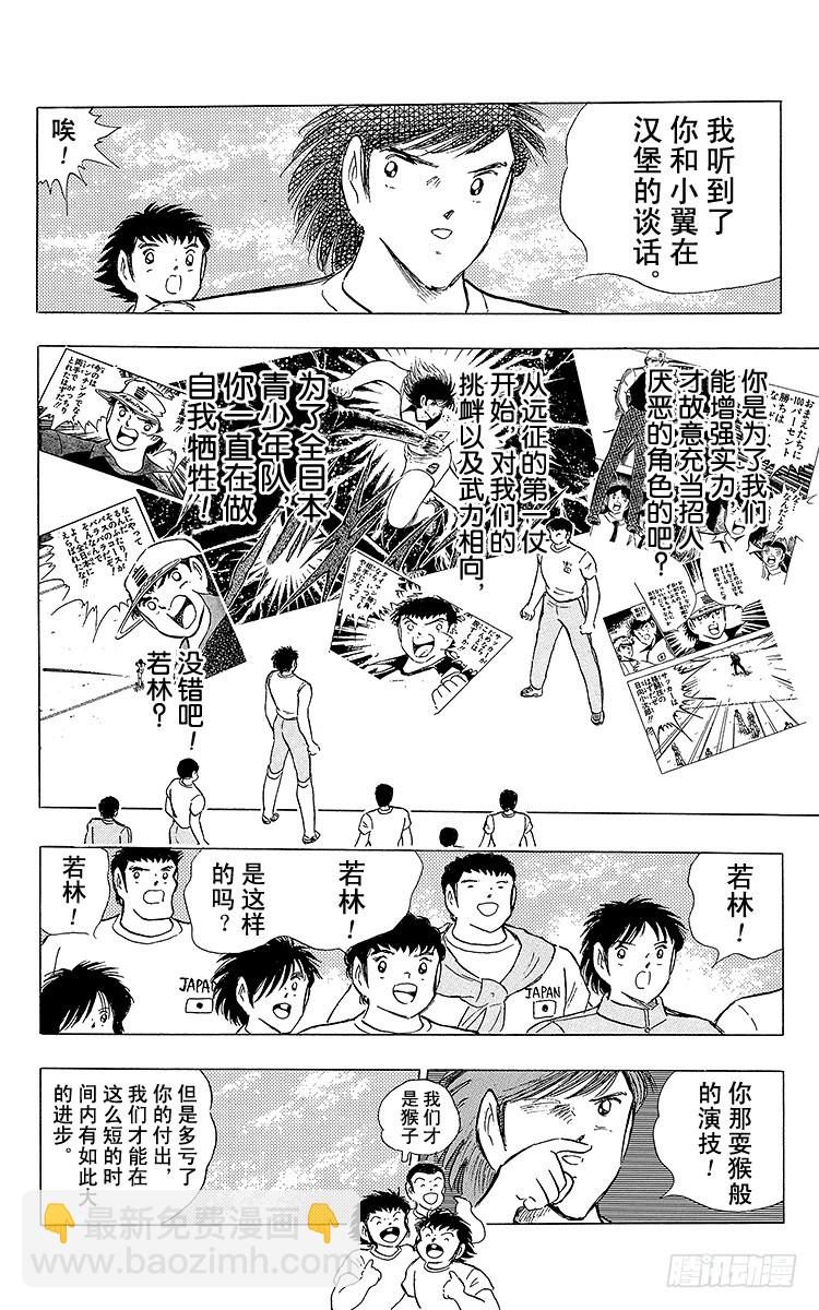 第102话 决赛雄狮(1/4)-第102话