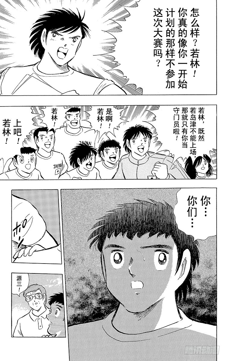 第102话 决赛雄狮(1/4)-第102话