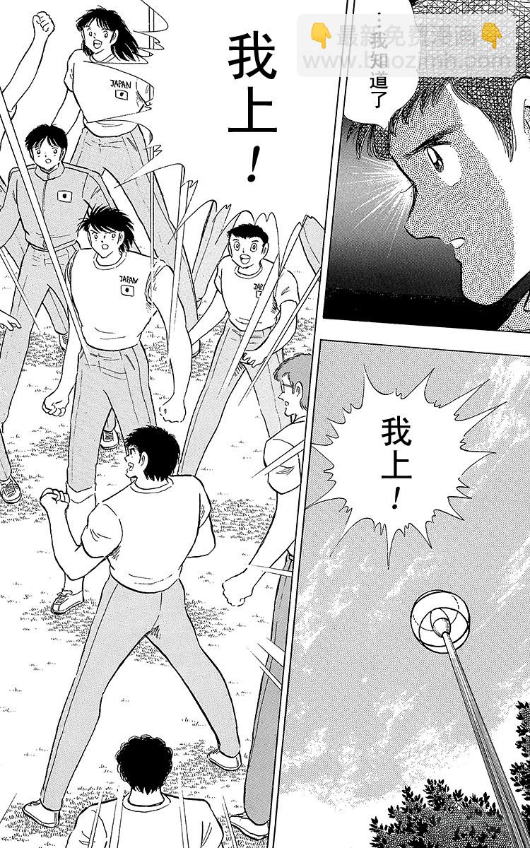 第102话 决赛雄狮(1/4)-第102话