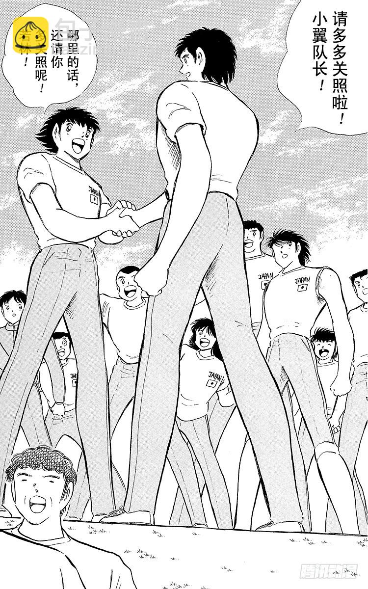 第102话 决赛雄狮(1/4)-第102话