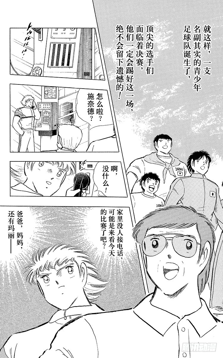 第102话 决赛雄狮(1/4)-第102话