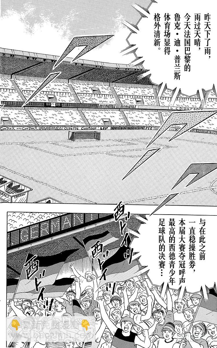 第102话 决赛雄狮(1/4)-第102话
