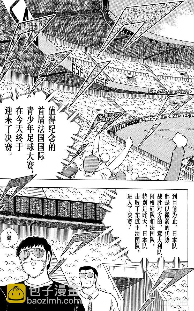 第102话 决赛雄狮(1/4)-第102话