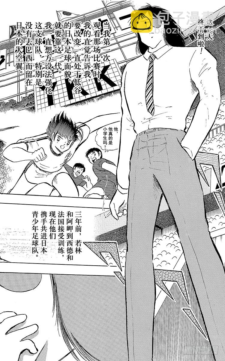 第102话 决赛雄狮(1/4)-第102话