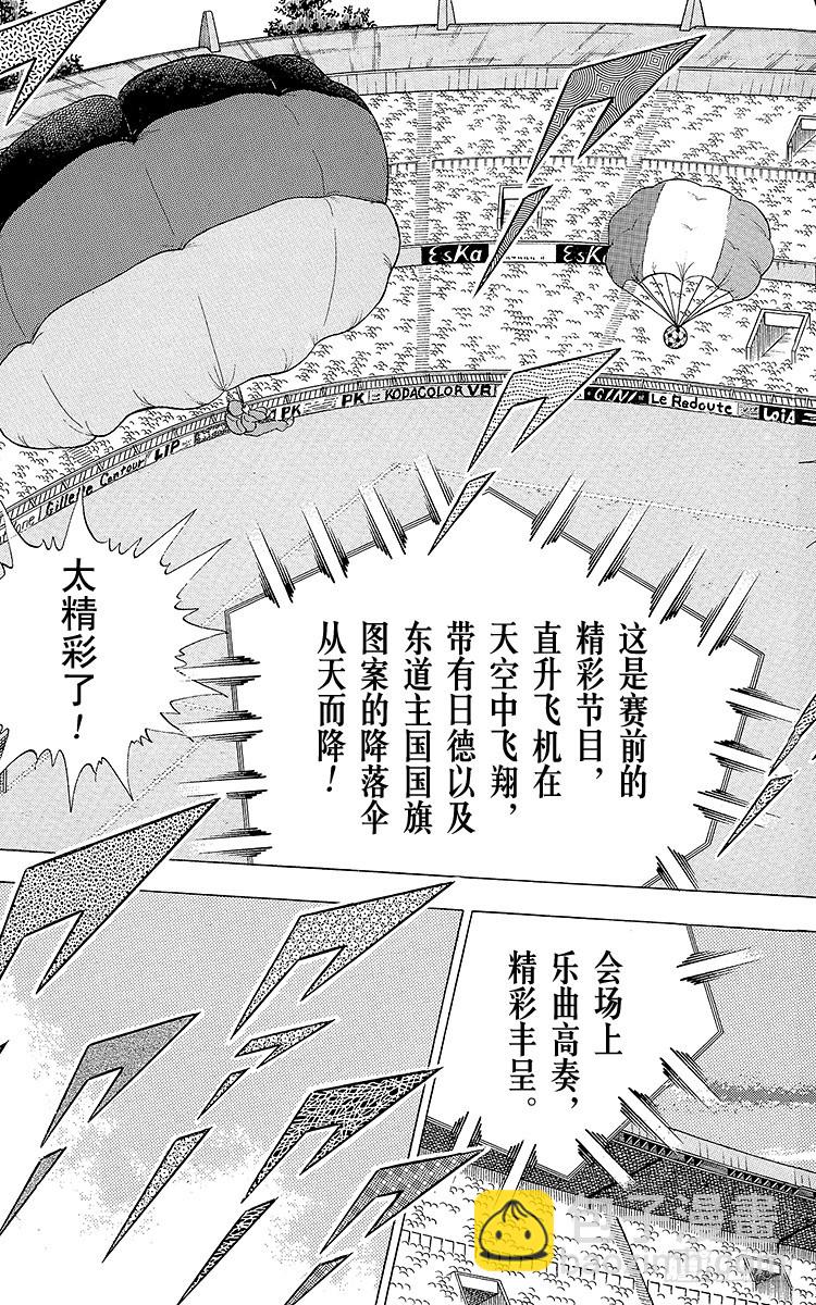第102话 决赛雄狮(1/4)-第102话