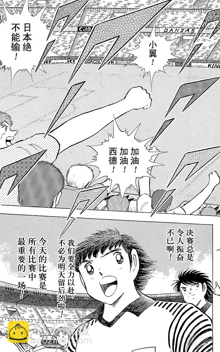 第102话 决赛雄狮(1/4)-第102话