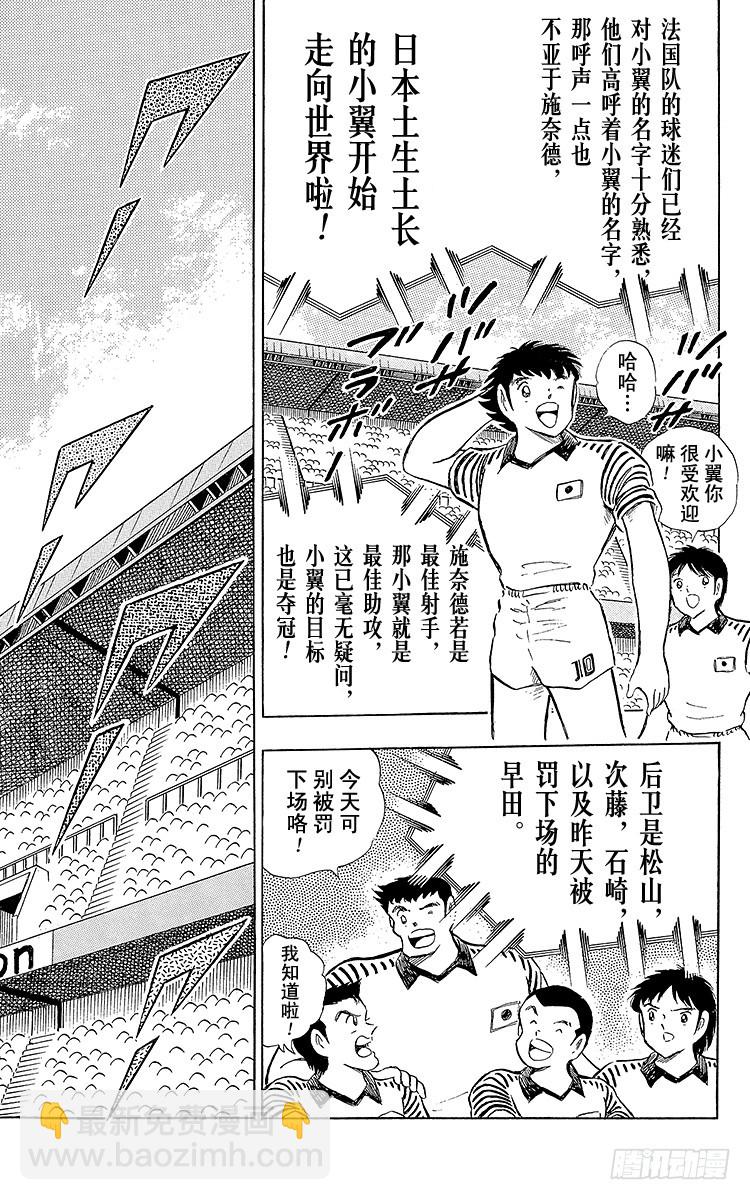 第102话 决赛雄狮(1/4)-第102话