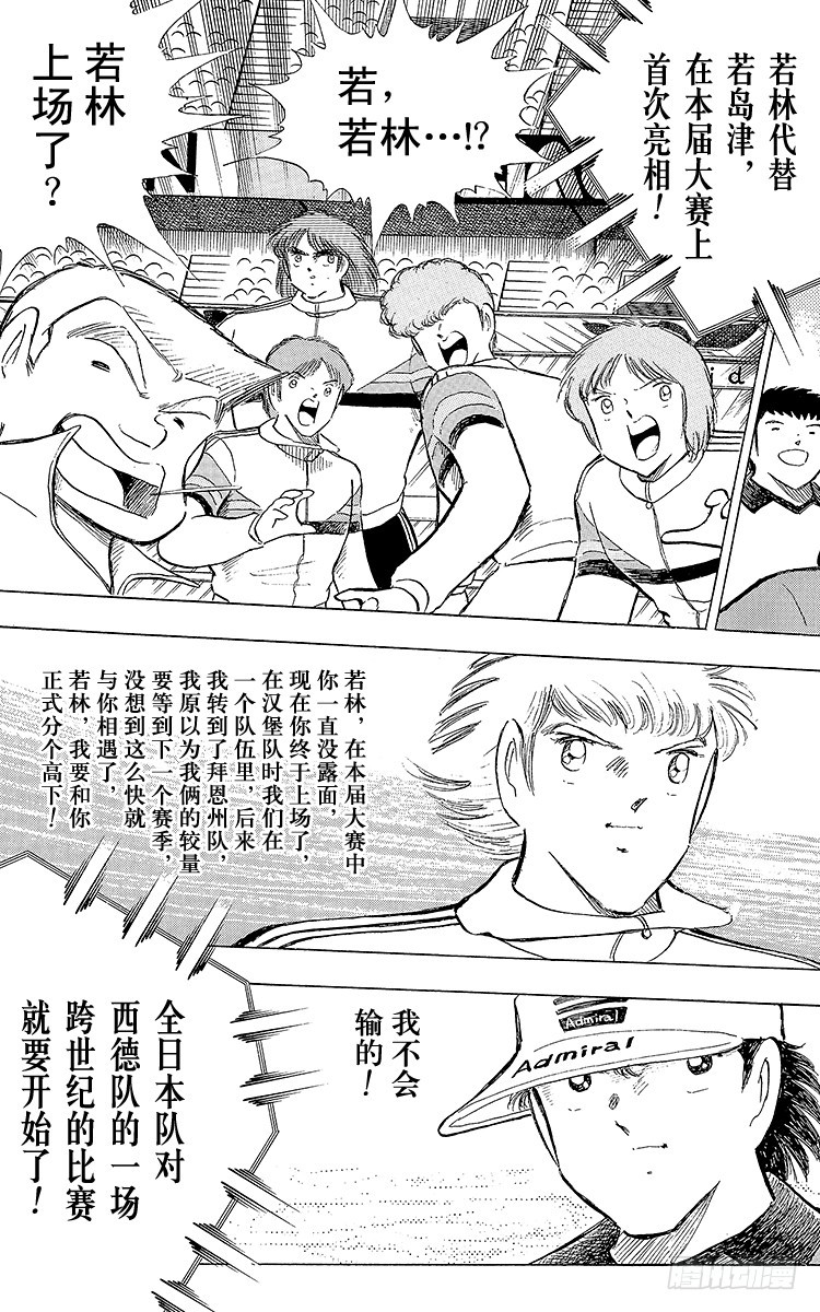 第102话 决赛雄狮(1/4)-第102话
