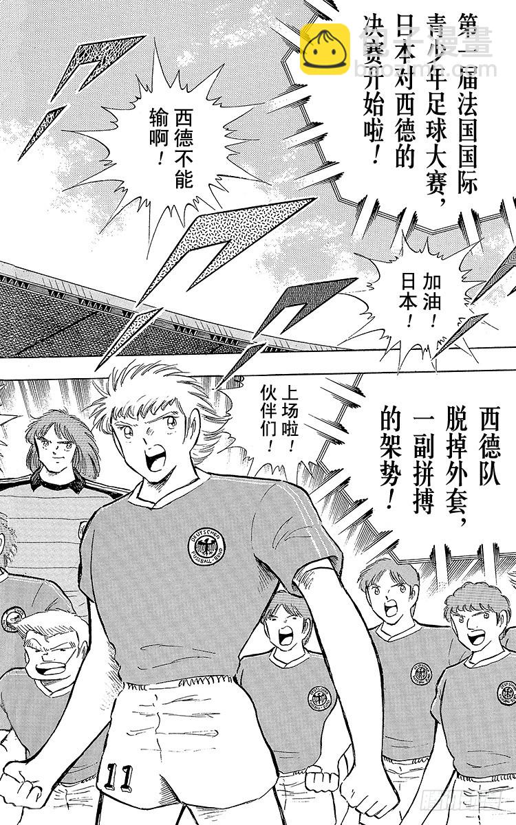 第102话 决赛雄狮(1/4)-第102话