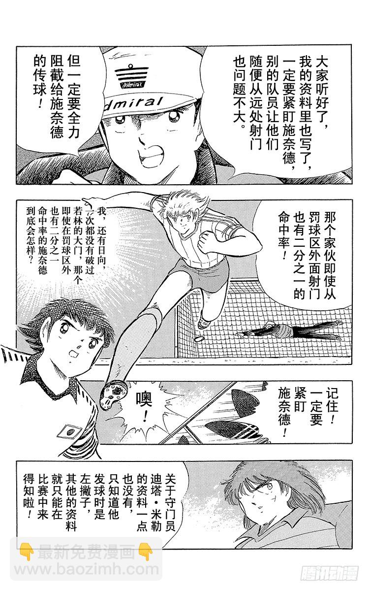 第102话 决赛雄狮(1/4)-第102话