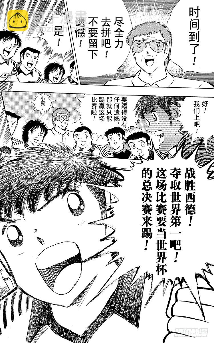 第102话 决赛雄狮(1/4)-第102话