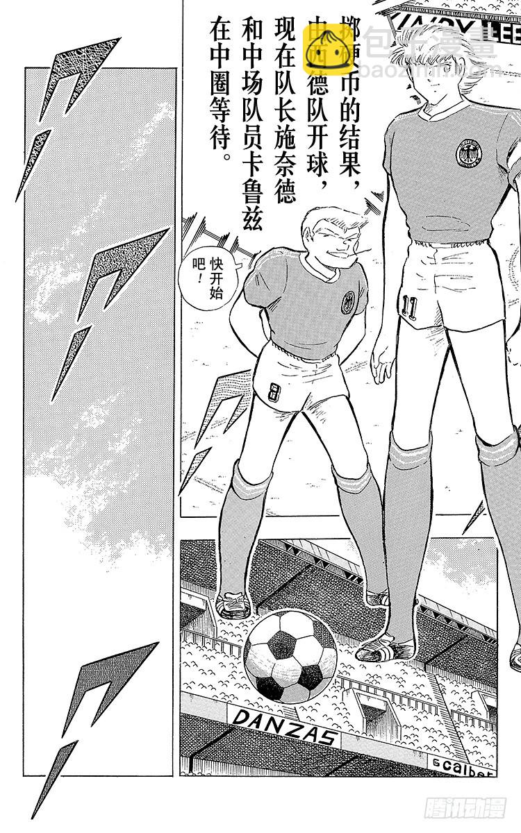 第102话 决赛雄狮(1/4)-第102话