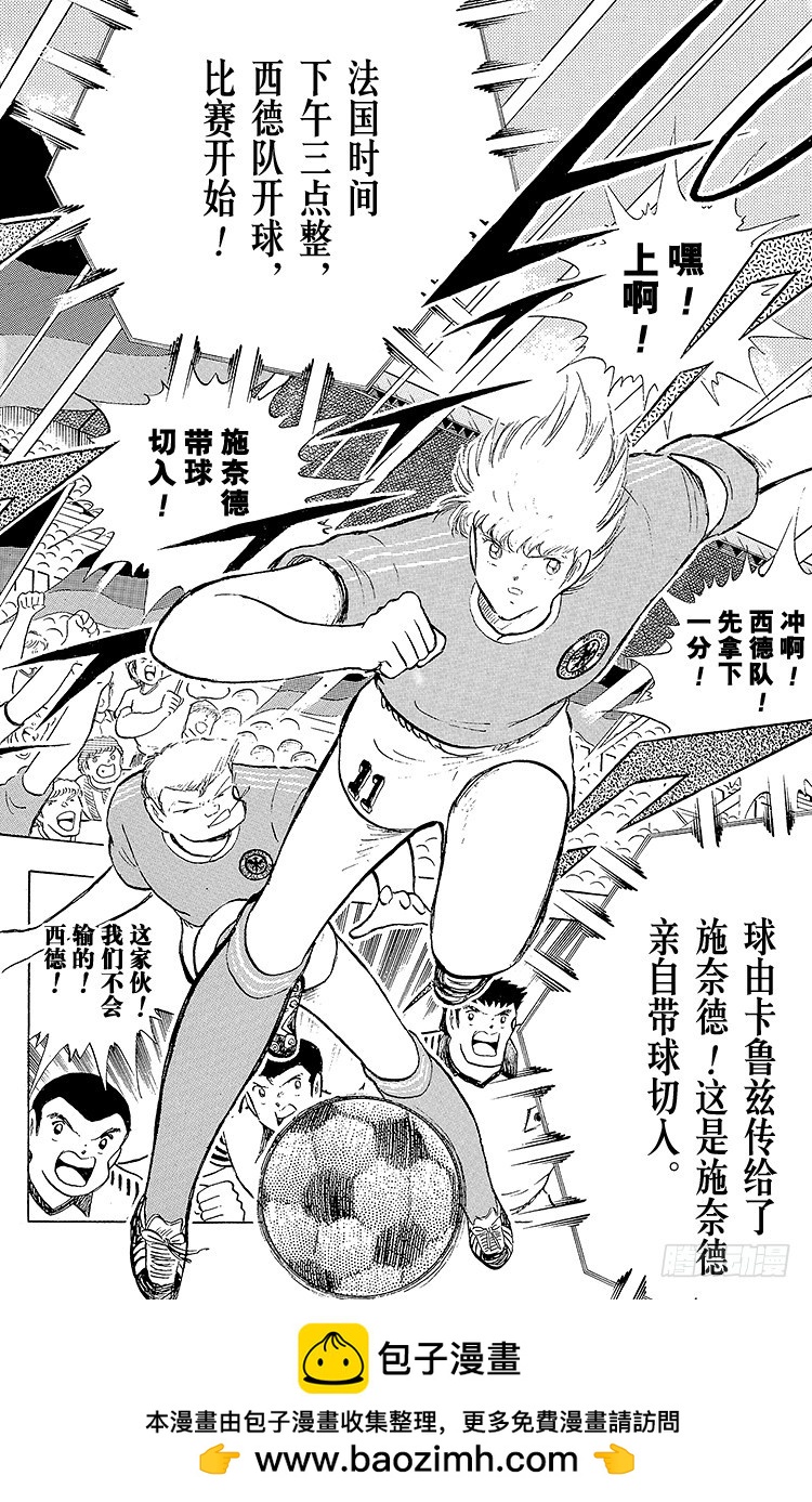 第102话 决赛雄狮(1/4)-第102话