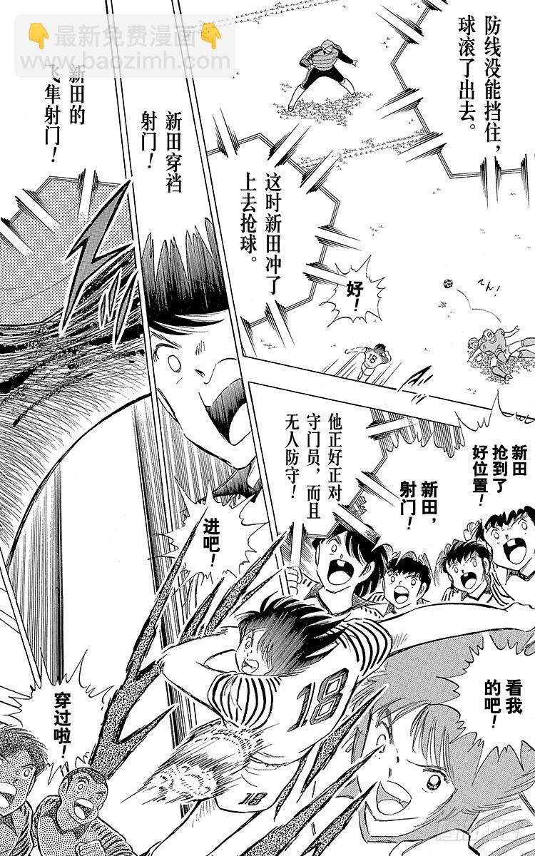 第104话 足球史上最强劲的射门(1/2)-第104话