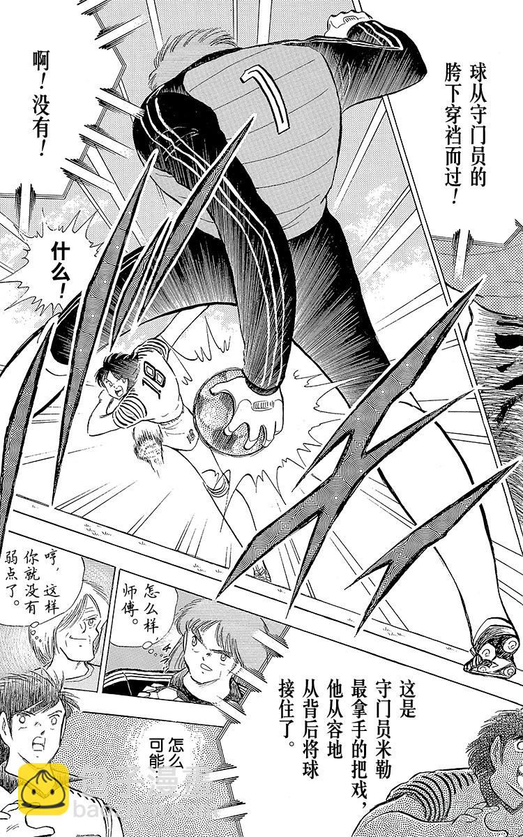 第104话 足球史上最强劲的射门(1/2)-第104话