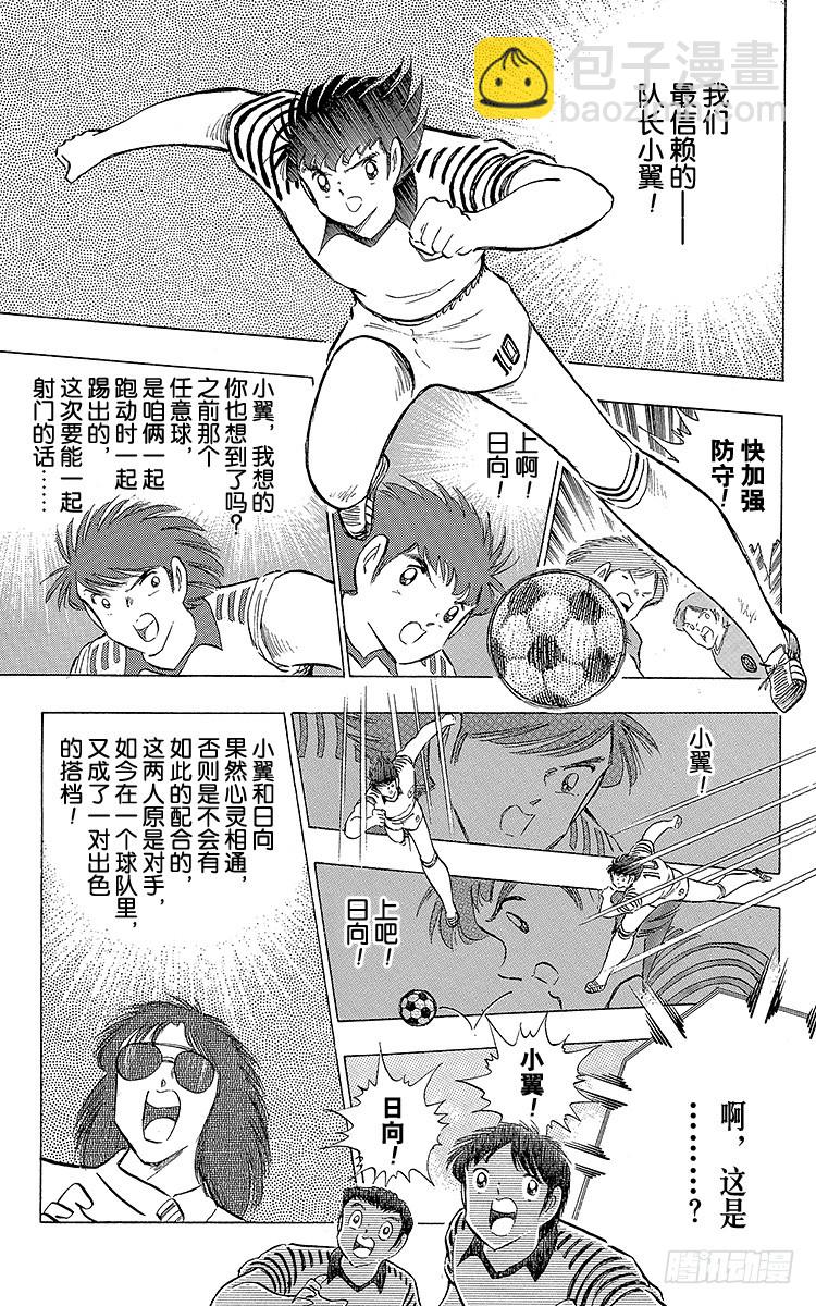 第104话 足球史上最强劲的射门(1/2)-第104话