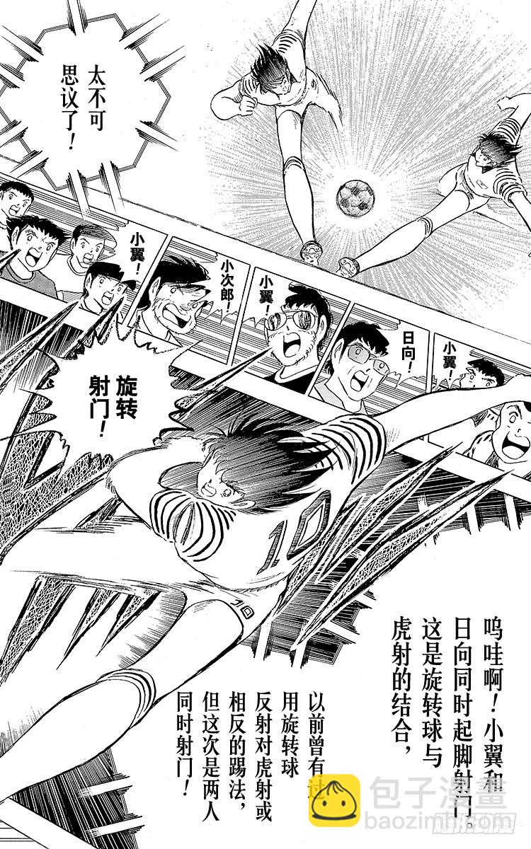 第104话 足球史上最强劲的射门(1/2)-第104话